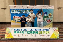 香港少年工程挑戰賽2020本地賽VEX 機械人技能賽